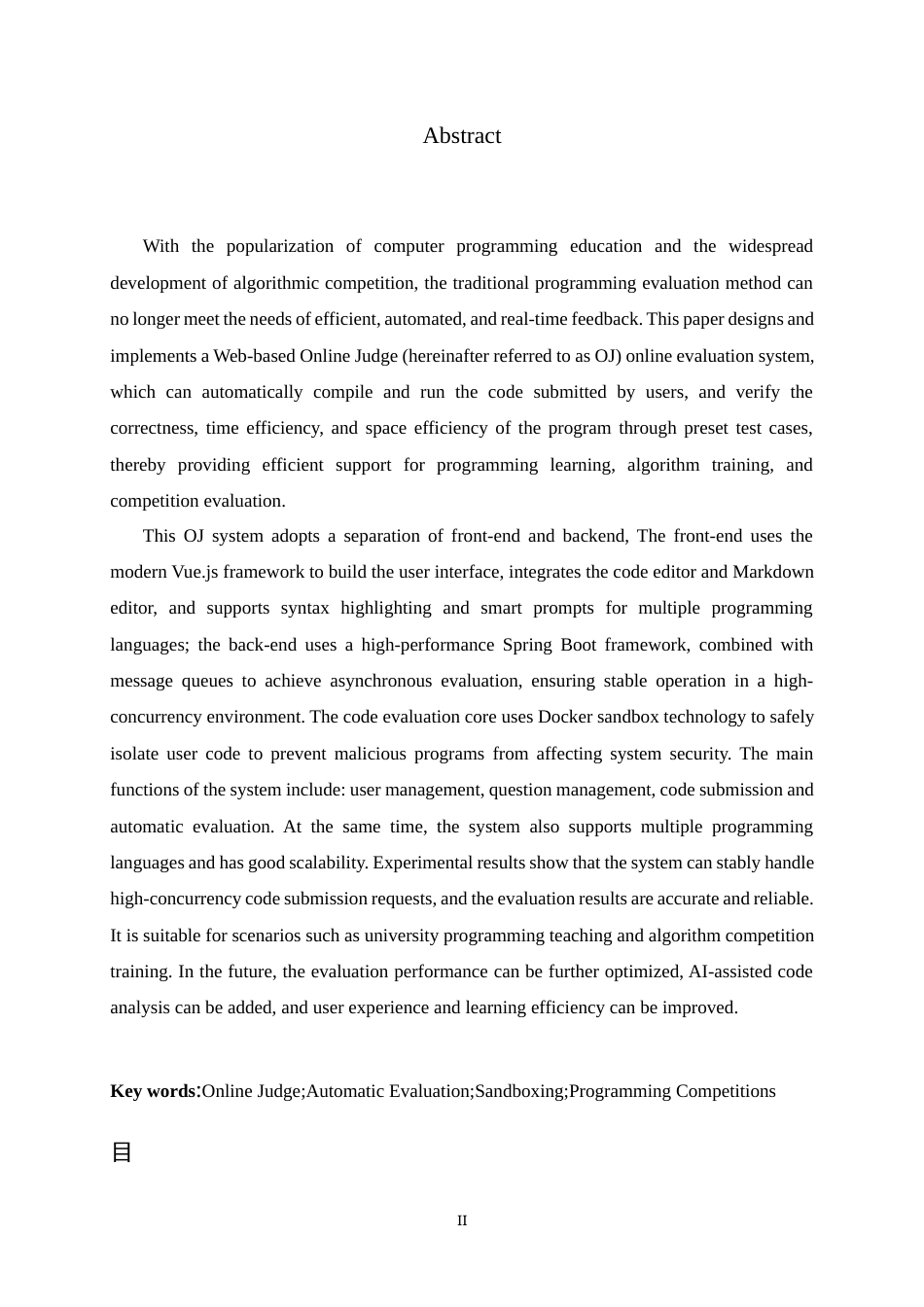 25年WP过AI软件工程_基于Web的OnlineJudge系统的设计与实现-约13877字符.docx_第2页