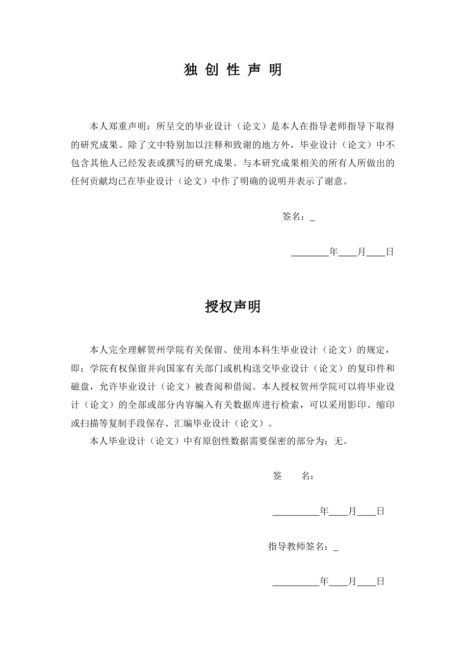 25年WP过AI软件工程-互联网与数字经济可视化分析平台的设计与实现定稿-约34664字符.docx_第1页