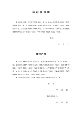 25年WP过AI软件工程-互联网与数字经济可视化分析平台的设计与实现定稿-约34664字符.docx