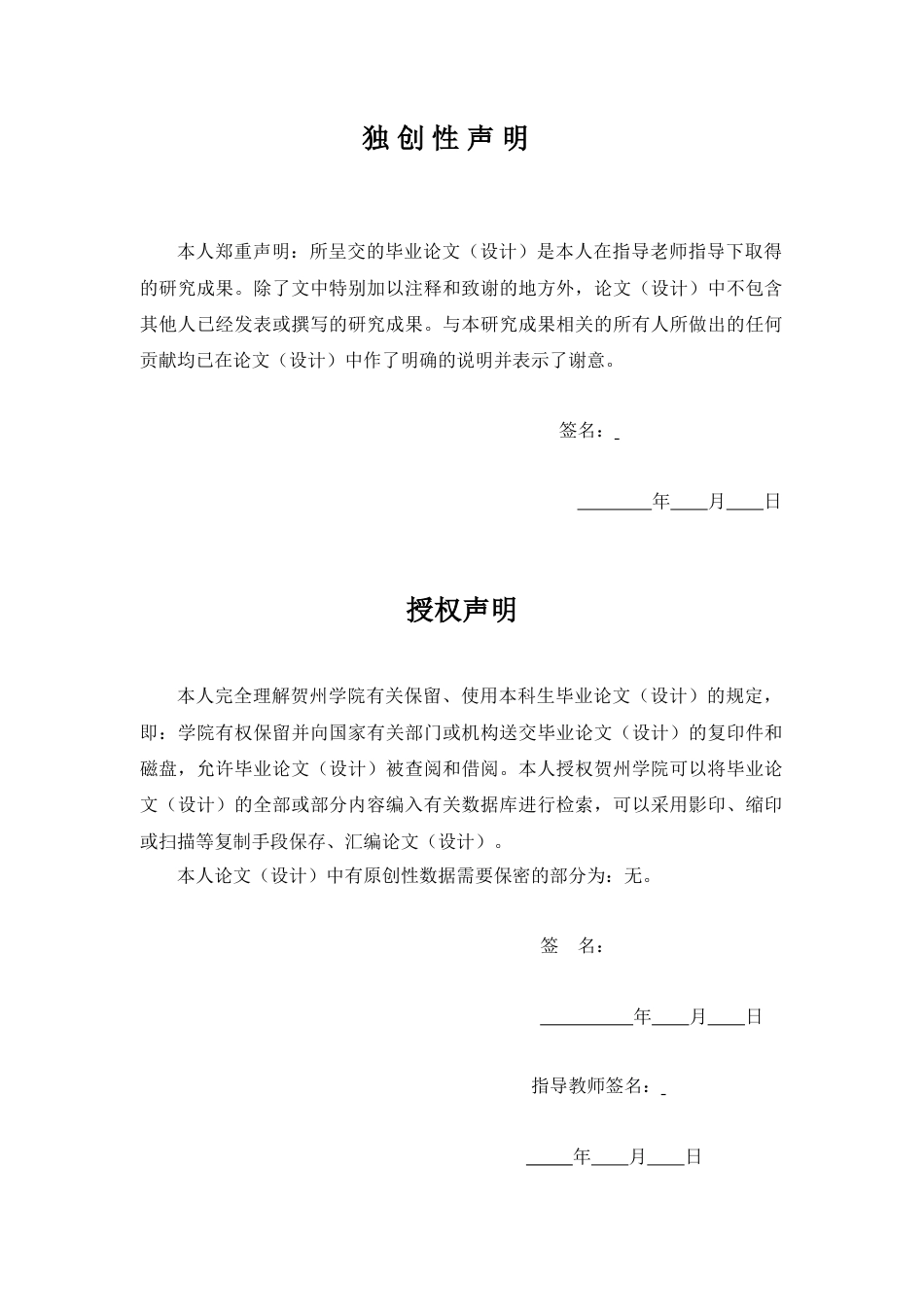 25年WP过AI商务英语-The Research on the Tiktok to Explore the Southeast Asian Market Proposal of Guilin Seamild Foods Company西麦食品公司在Tiktok开拓东南亚市场营销方案（定稿）定稿-约83836字符.doc定稿_第1页