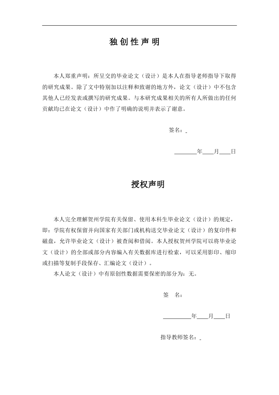 25年WP过AI商务英语-基于AARRR理论的跨境电商独立站运营优化策略分析—以惠州易韬围包装制品有限公司为例-约66505字符.doc_第1页