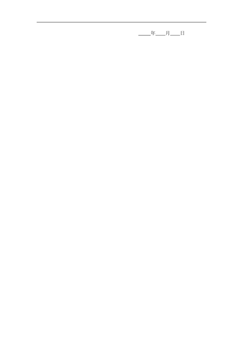 25年WP过AI商务英语-基于AARRR理论的跨境电商独立站运营优化策略分析—以惠州易韬围包装制品有限公司为例-约66505字符.doc_第2页