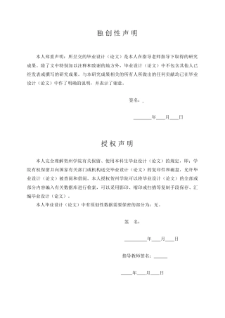 25年WP过AI生物工程-水溶性汞离子比率荧光探针的合成及其性能研究-论文定稿1-doc定稿-约14226字符.doc