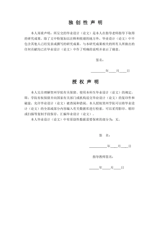 25年WP过AI食品科学与工程-响应面法优化香芋发糕配方及生产线设计（终稿）doc定稿-约24156字符.doc