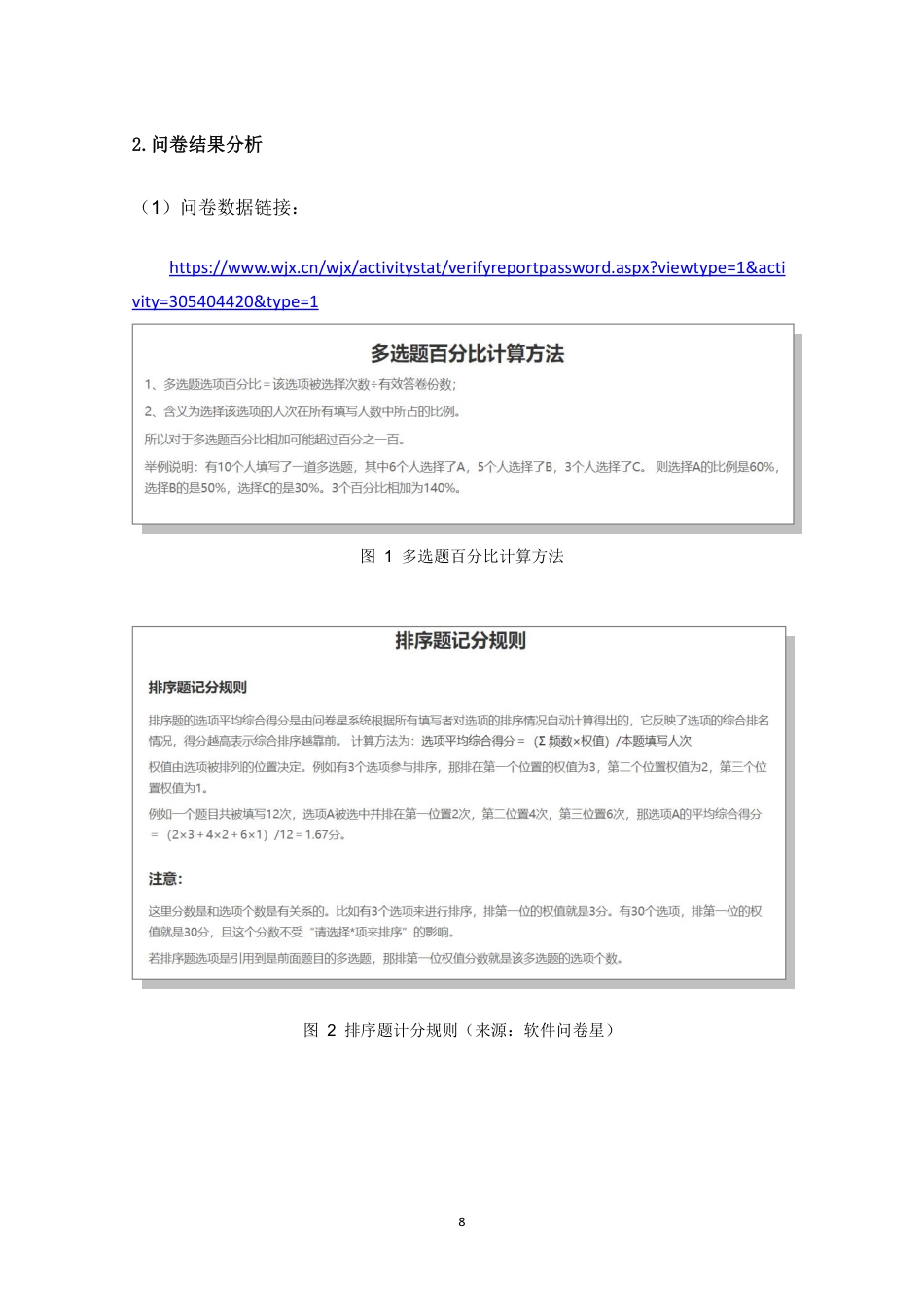 25年WP过AI视觉传达-基于海南神话传说的“琼御五行”插画设计研究-副本-副本-约27942字符.pdf_第10页