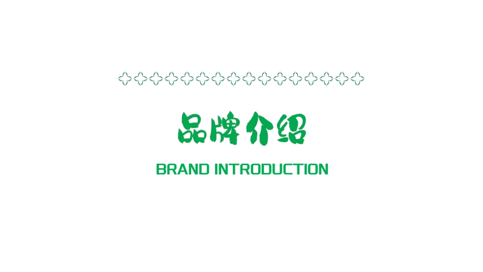 25年WP过AI视觉传达设计 峡峡漂流VI手册定稿-约5507字符.pdf_第2页