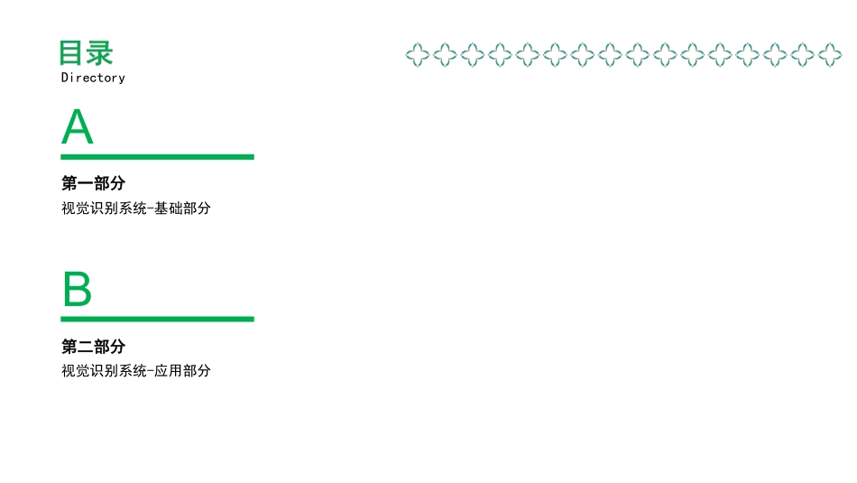 25年WP过AI视觉传达设计 峡峡漂流VI手册定稿-约5507字符.pdf_第4页