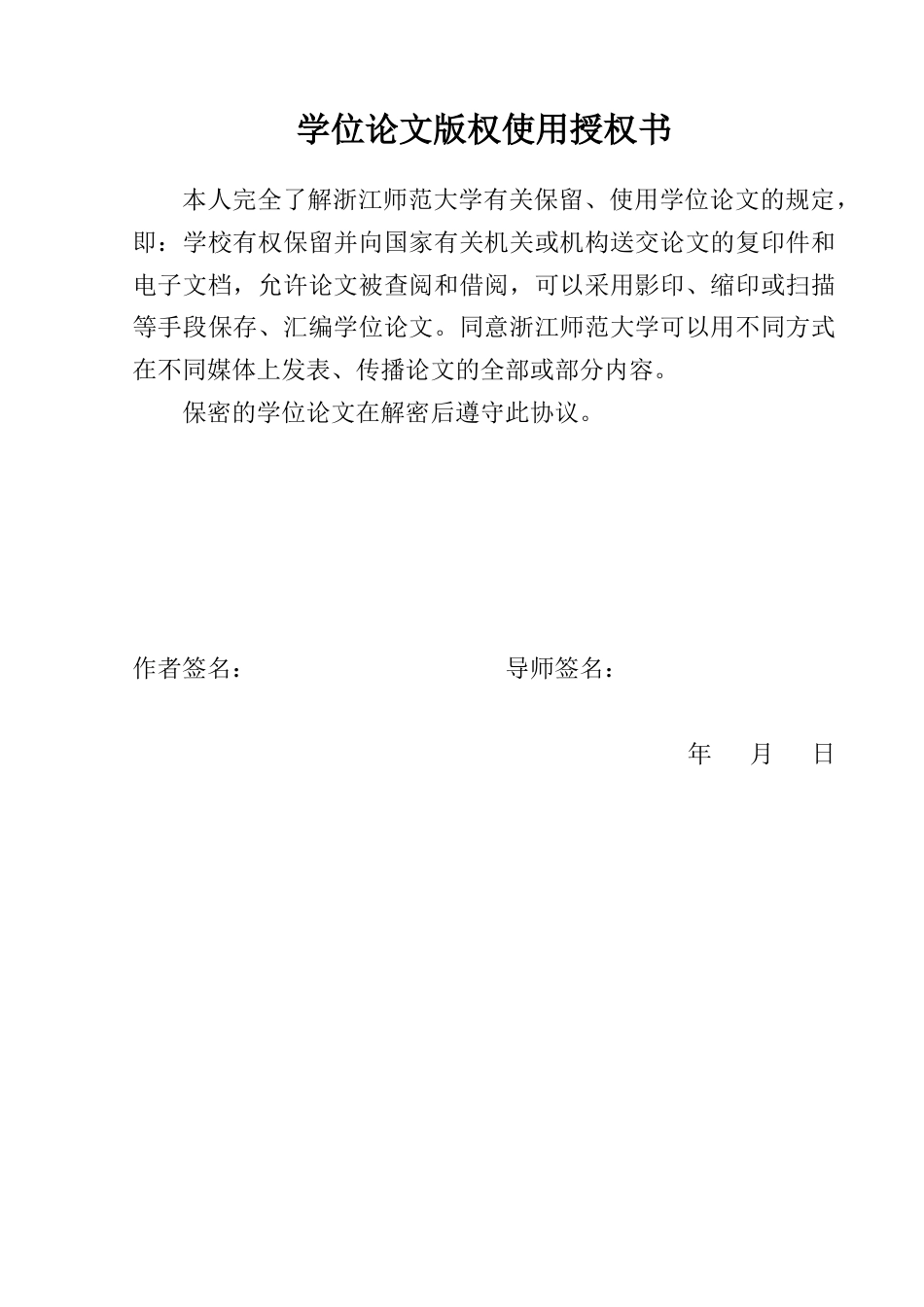 25年WP过AI特殊教育 特殊儿童生活语文汉字书写辅具的设计与应用研究答辩稿本科-约24276字符.docx_第1页