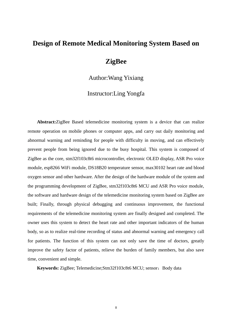 25年WP过AI通信工程-基于ZigBee的远程医疗监护系统定稿.docx_第5页