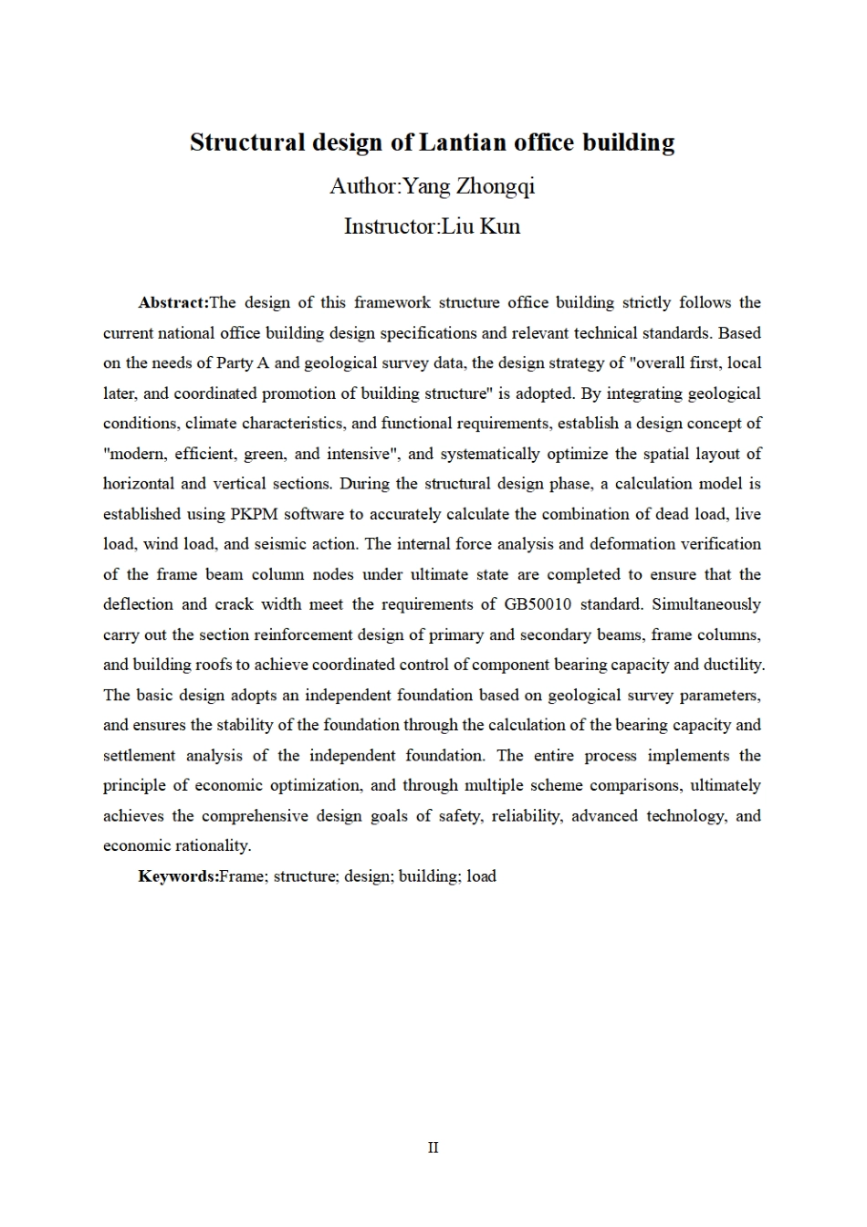 25年WP过AI土木工程-蓝天办公楼建筑结构设计计算书定稿.pdf_第2页