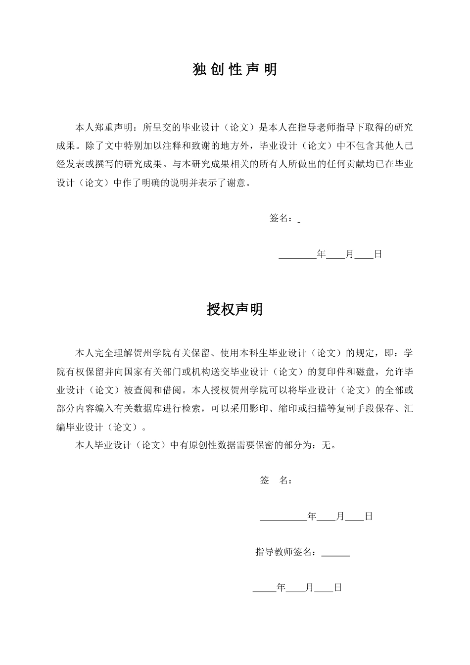 25年WP过AI网络工程-大学生党委巡察部门网站的设计与实现定稿-约28748字符.doc_第1页