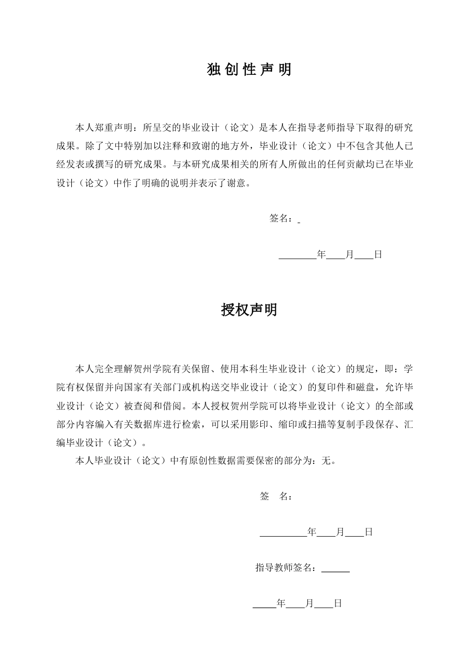 25年WP过AI网络工程-基于虚幻引擎的FPS射击游戏的设计与开发定稿-约27005字符.doc_第1页