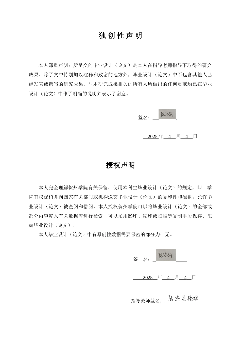 25年WP过AI物联网工程-基于RFID的考研教室占座系统的设计与实现定稿-约18341字符.doc_第1页