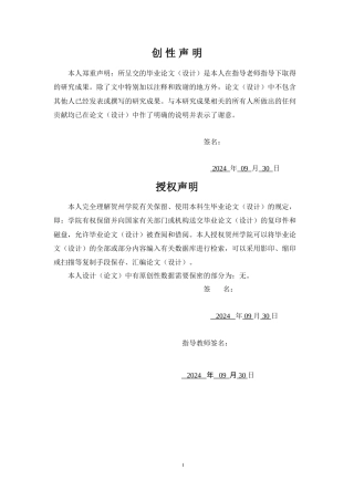 25年WP过AI物联网工程-基于STM32的森林消防安全预警系统的设计与实现定稿-约22097字符.doc