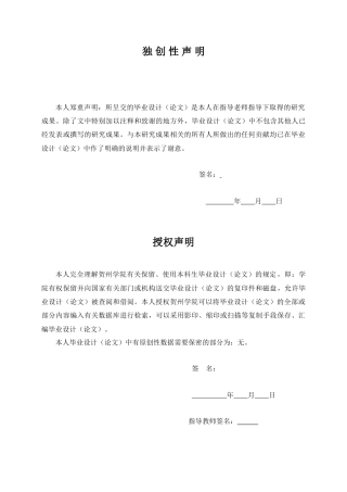 25年WP过AI物联网工程-基于单片机的智能厨房安全监测系统的设计与实现定稿-约26359字符.doc