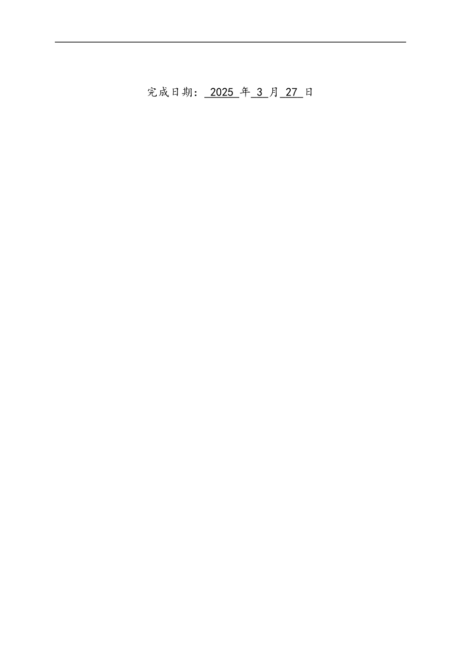 25年WP过AI小学教育_统编版小学语文教科书插图叙事表征研究 -约46295字符.docx_第2页