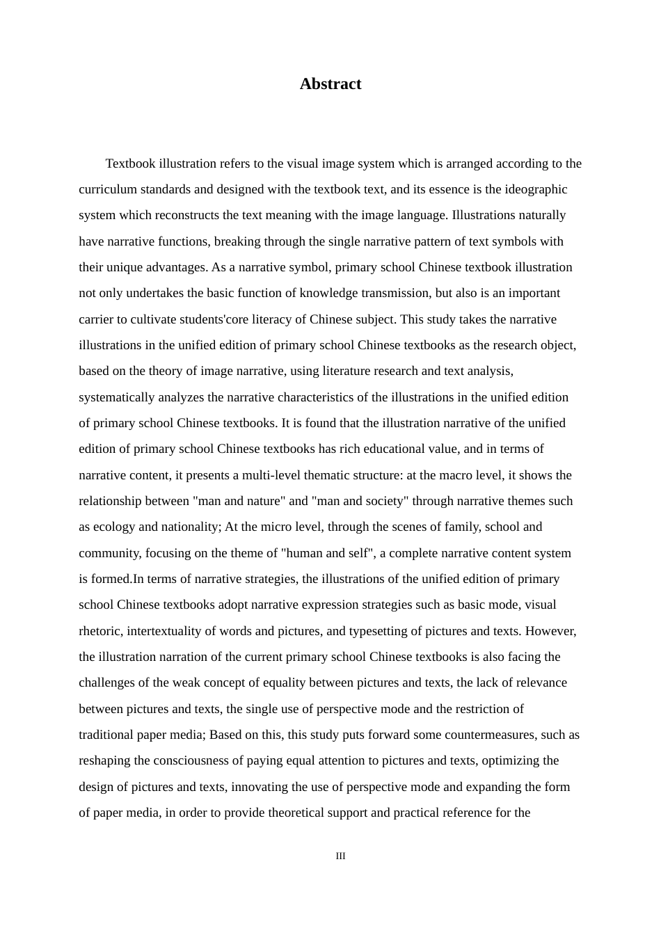 25年WP过AI小学教育_统编版小学语文教科书插图叙事表征研究 -约46295字符.docx_第6页