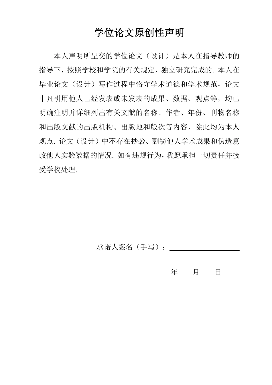 25年WP过AI信息与计算数据科学应用 二阶微分方程理论及其应用_论文答辩稿-约17320字符.pdf_第1页
