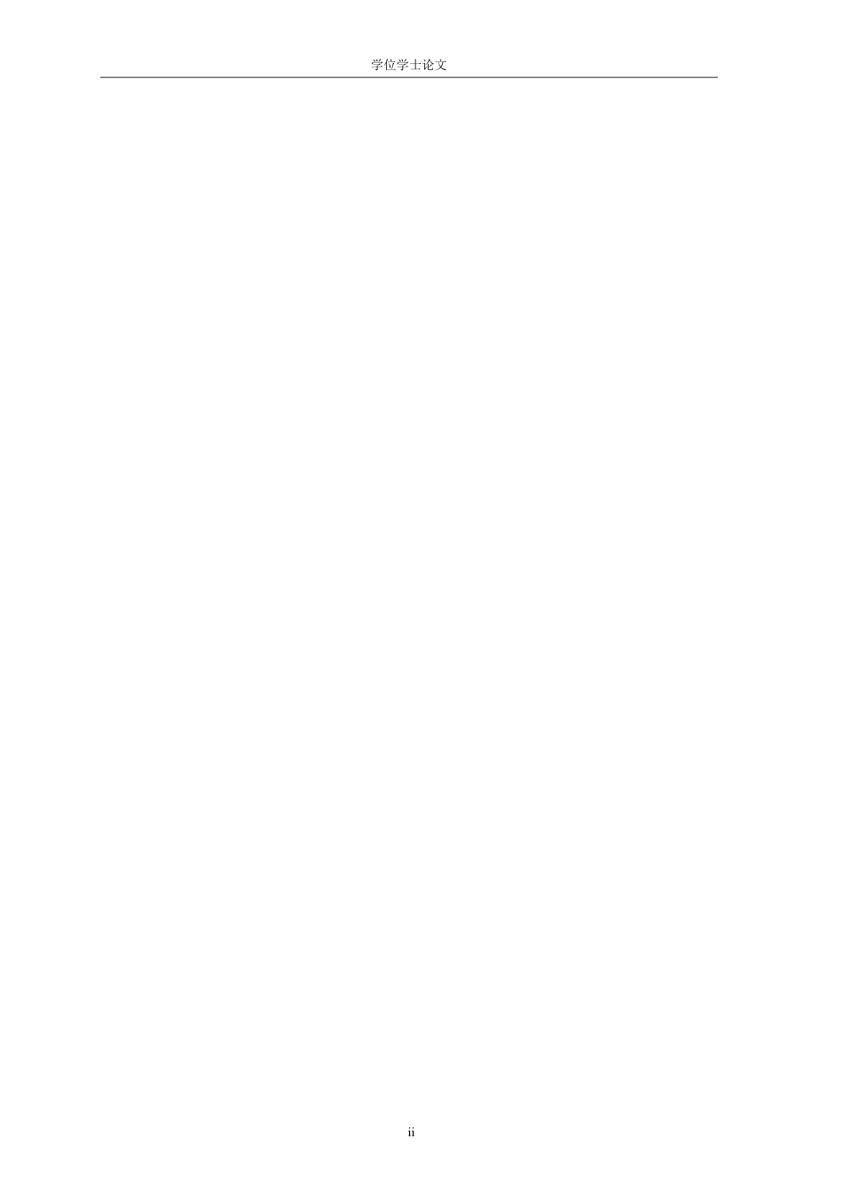 25年WP过AI信息与计算数据科学应用 二阶微分方程理论及其应用_论文答辩稿-约17320字符.pdf_第10页