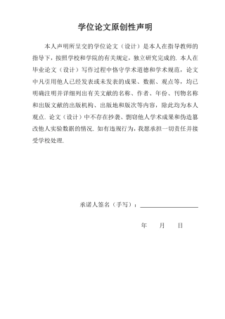 25年WP过AI信息与计算数据科学应用 二阶微分方程理论及其应用_论文答辩稿-约17320字符.pdf