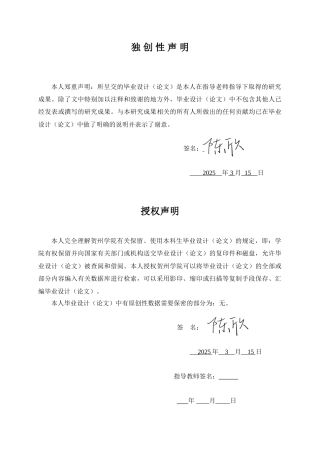 25年WP过AI学前教育-幼儿园大班武术操教学活动的行动研究-以贺州市P幼儿园为例定稿-约51150字符.doc