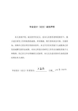 25年WP环境设计 广州西塘村稻草农业公园可食用性景观改造设计院（系）：建设学院定稿-约13996字符.pdf