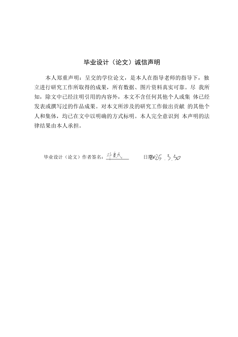 25年WP环境设计 基于中式美学文化下茶馆设计研究院（系）：建设学院定稿-约9551字符.docx_第1页