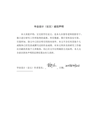 25年WP环境设计 数字化背景下社区图书馆空间设计学院：建设学院定稿-约19316字符.docx