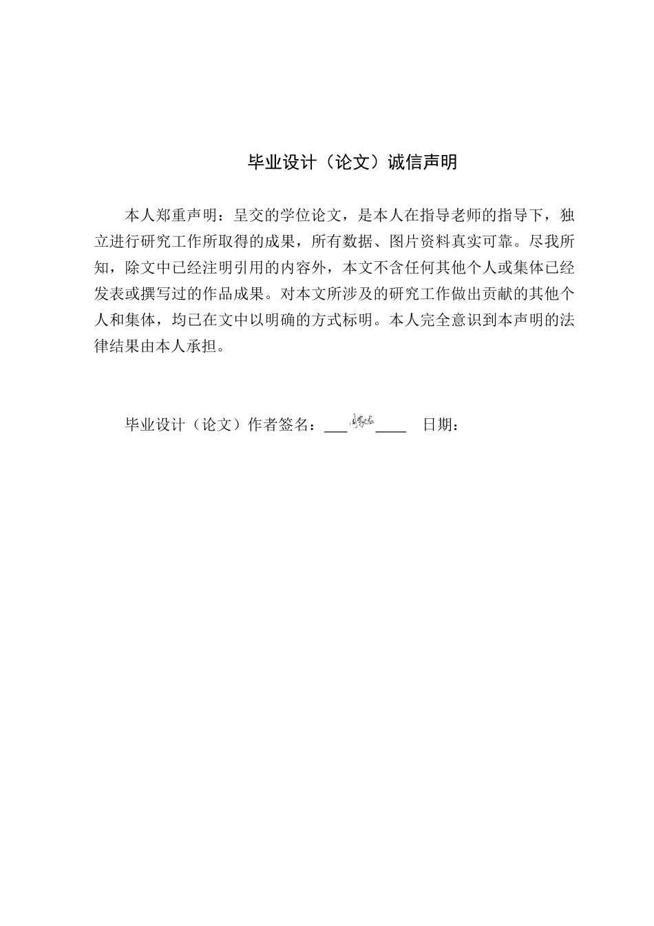 25年WP环境设计 现代风格在深圳钟书阁空间中的设计学院：建筑学院定稿-约14457字符.docx_第1页