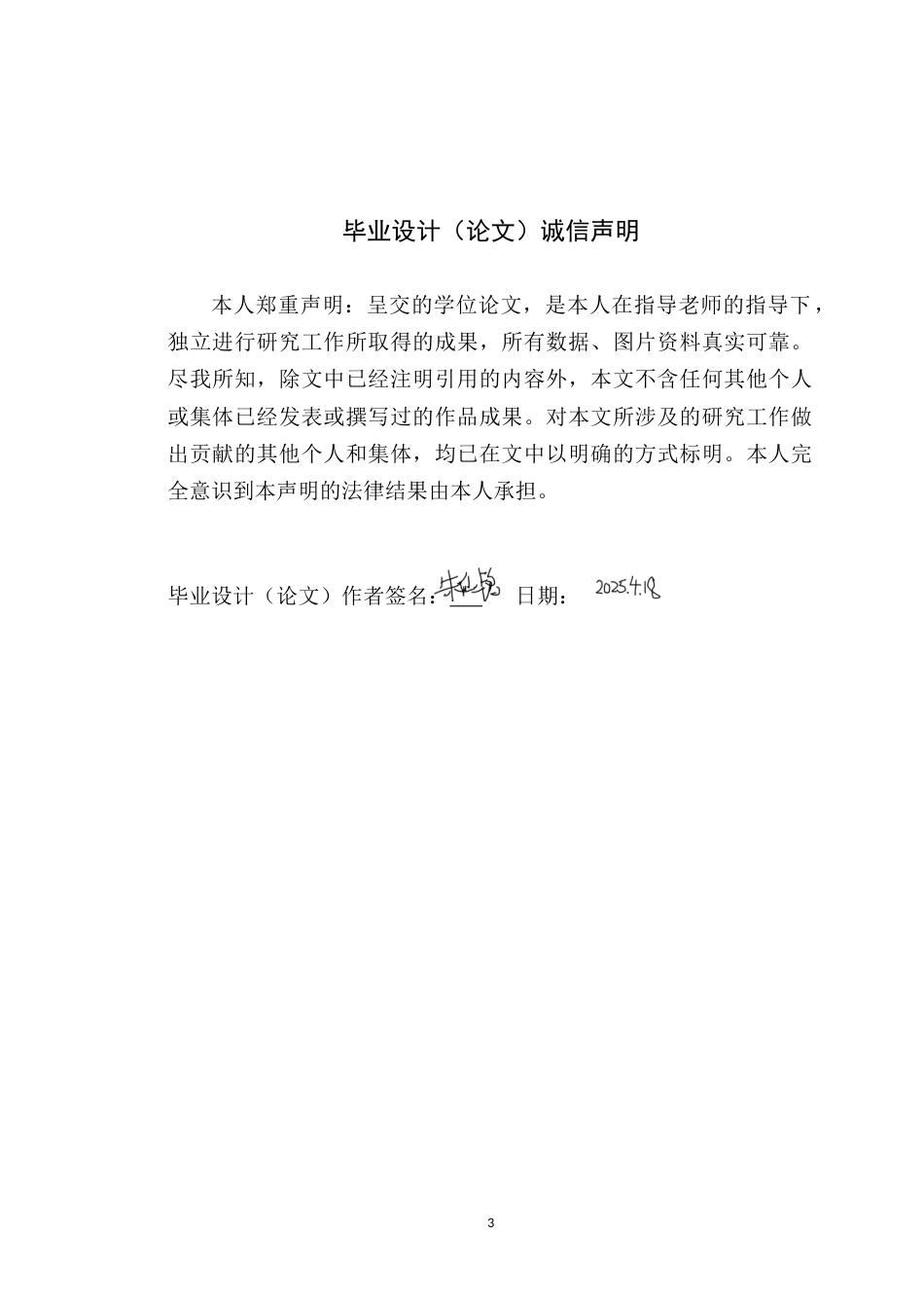 25年WP环境设计本科 基于康养理念下的景观改造设计研究学院：建设学院定稿 过AI.doc_第1页
