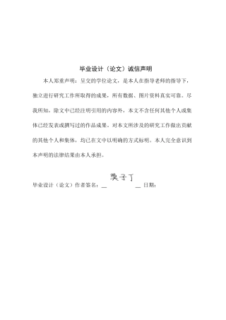 25年WP环境设计本科 适老化设计在独居老年人居住空间中的应用研究定稿 过AI.doc