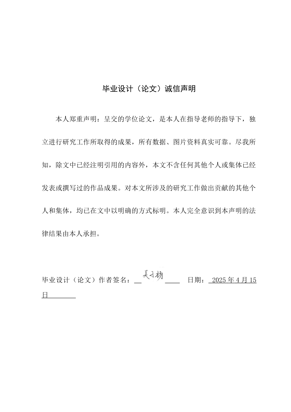 25年WP环境设计本科-基于共生理念的宠物友好型咖啡厅空间设计研究定稿 过AI.doc_第1页