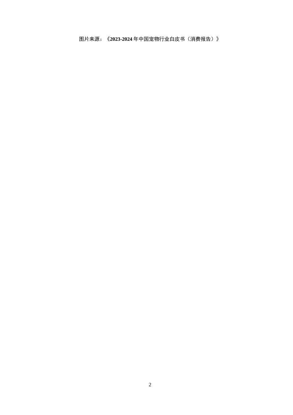 25年WP环境设计本科-基于共生理念的宠物友好型咖啡厅空间设计研究定稿 过AI.doc_第8页