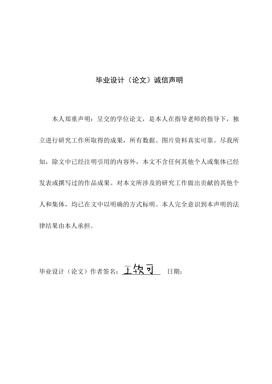 25年WP环境设计本科-基于环境行为理论的华发商都广场设计定稿 过AI.docx_第1页
