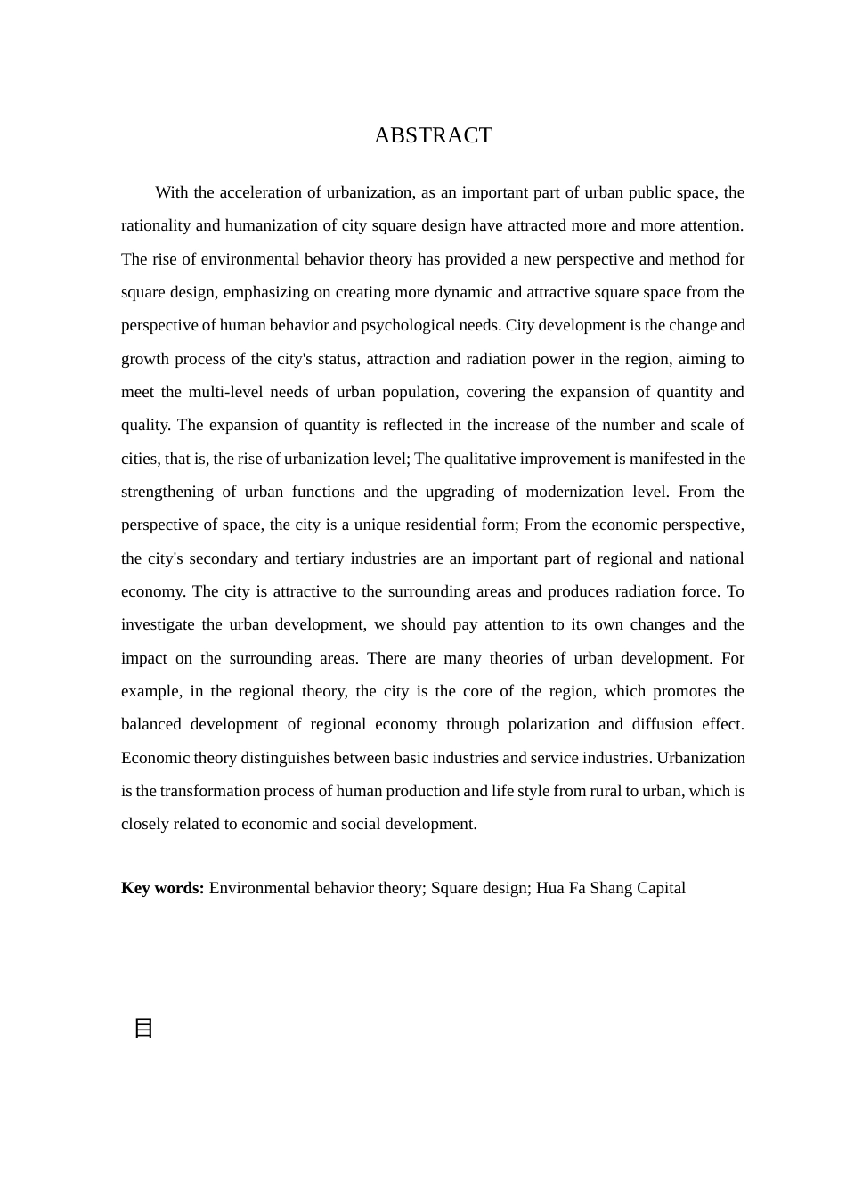 25年WP环境设计本科-基于环境行为理论的华发商都广场设计定稿 过AI.docx_第3页