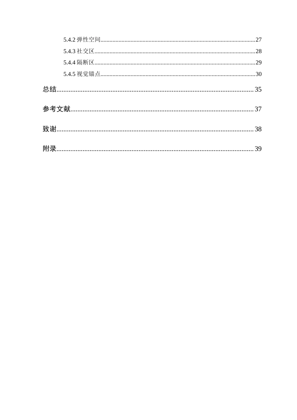 25年WP环境设计本科-基于环境行为理论的华发商都广场设计定稿 过AI.docx_第6页