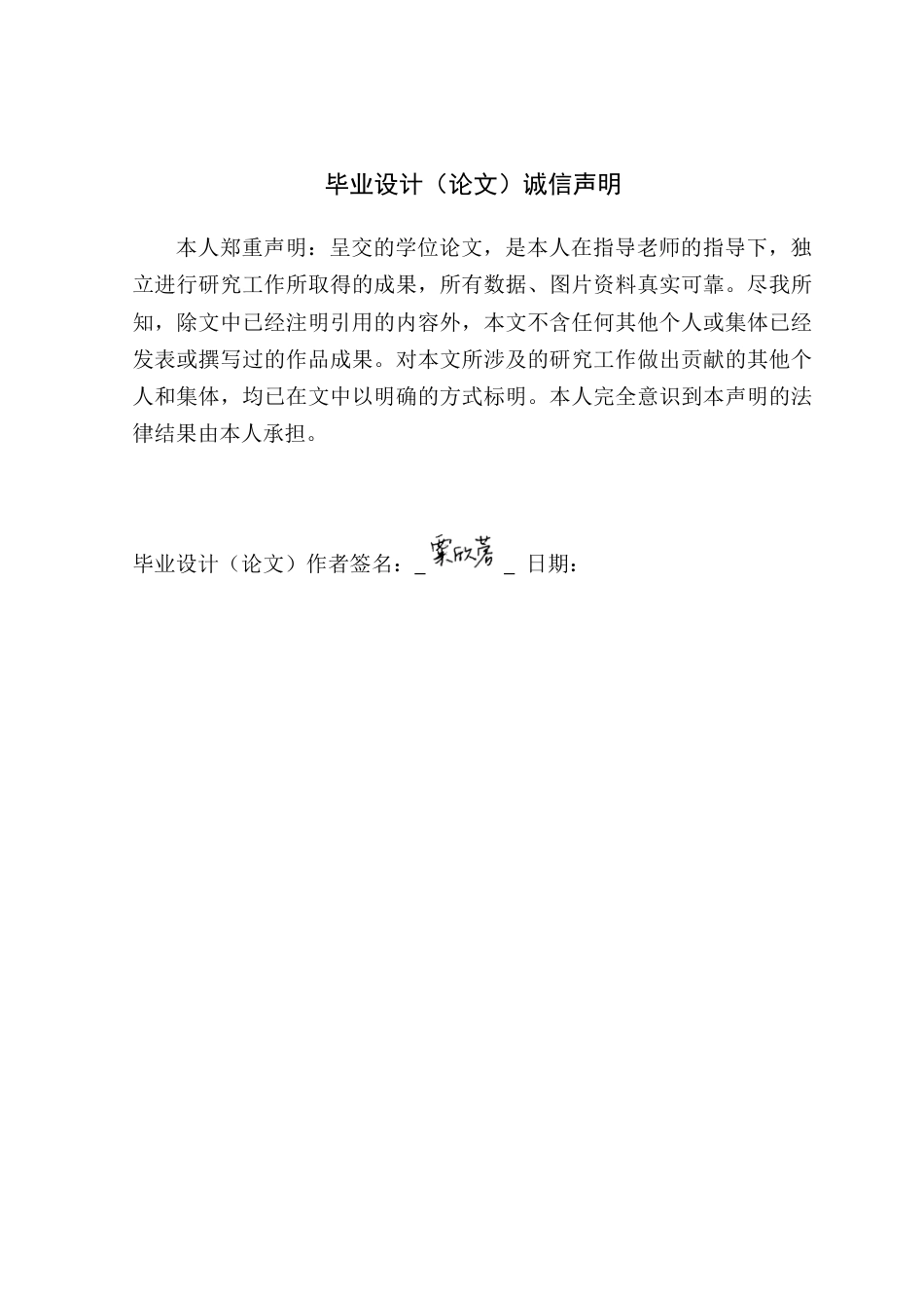 25年WP环境设计本科-基于人宠和谐共处视角下的社区公共空间设计研究定稿 过AI.docx_第1页