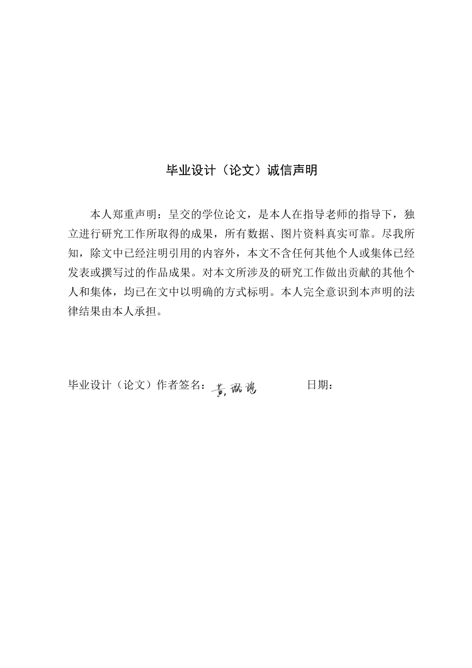 25年WP环境设计本科-基于色彩疗愈理念的居住空间个性化设计研究定稿 过AI.docx_第1页