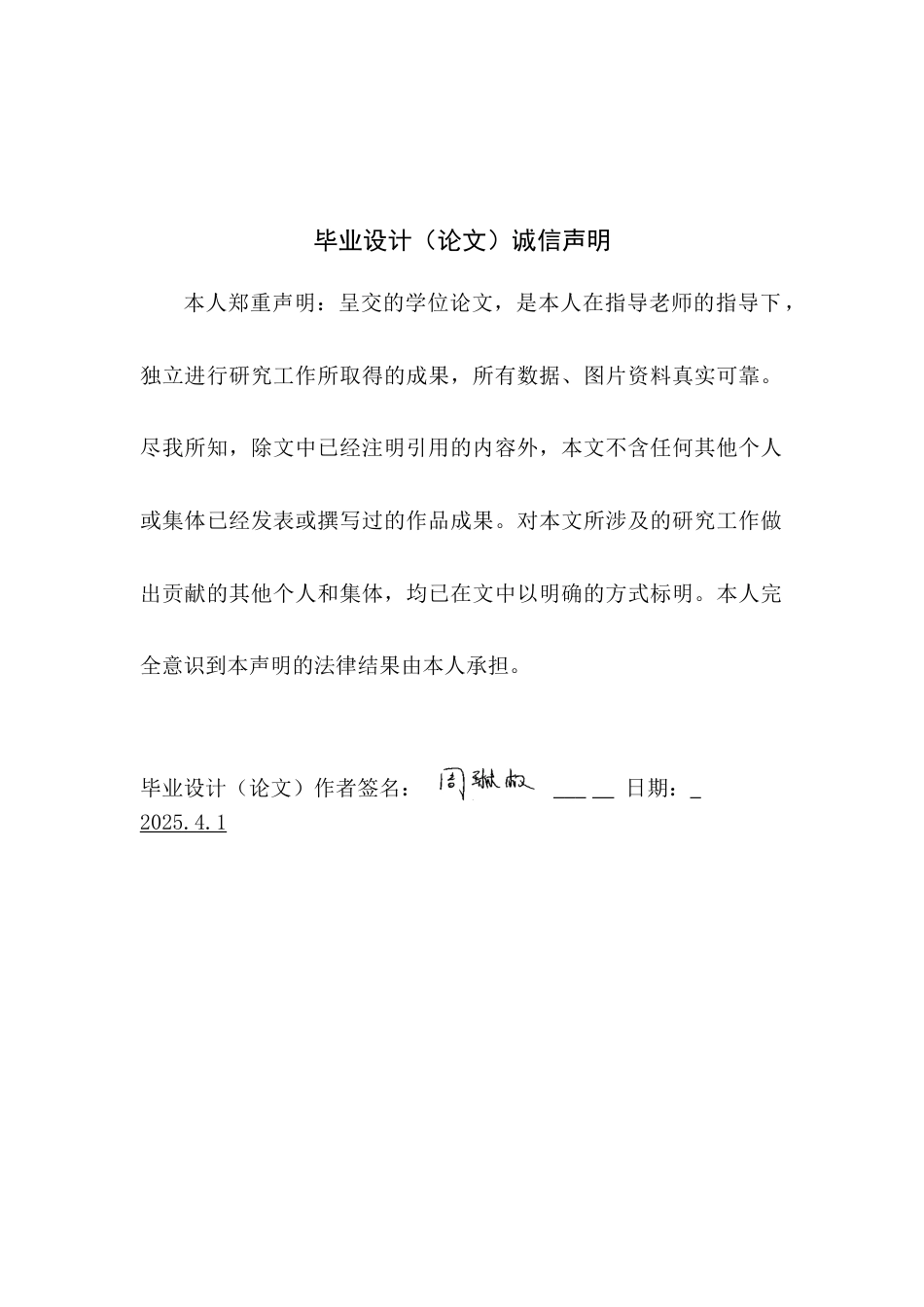 25年WP环境设计本科-基于生态理念的珠海水闸公共空间改造设计定稿 过AI.docx_第1页