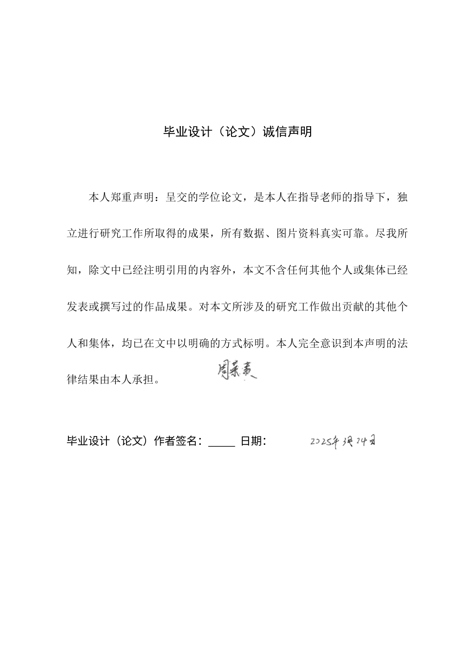 25年WP环境设计本科-基于视觉体验的适老化居住空间设计研究定稿 过AI.docx_第1页