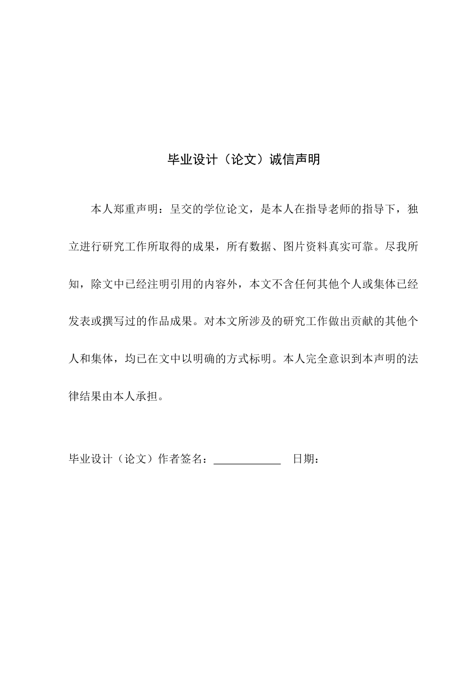 25年WP环境设计本科-岭南文化在餐饮空间中的视觉化呈现-(2)定稿 过AI.doc_第1页
