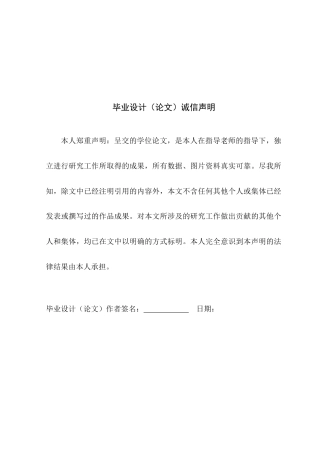 25年WP环境设计本科-岭南文化在餐饮空间中的视觉化呈现-(2)定稿 过AI.doc