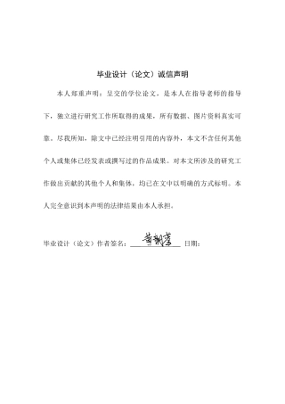 25年WP环境设计本科-宋式美学元素在现代茶室设计中的融合探索定稿 过AI.docx