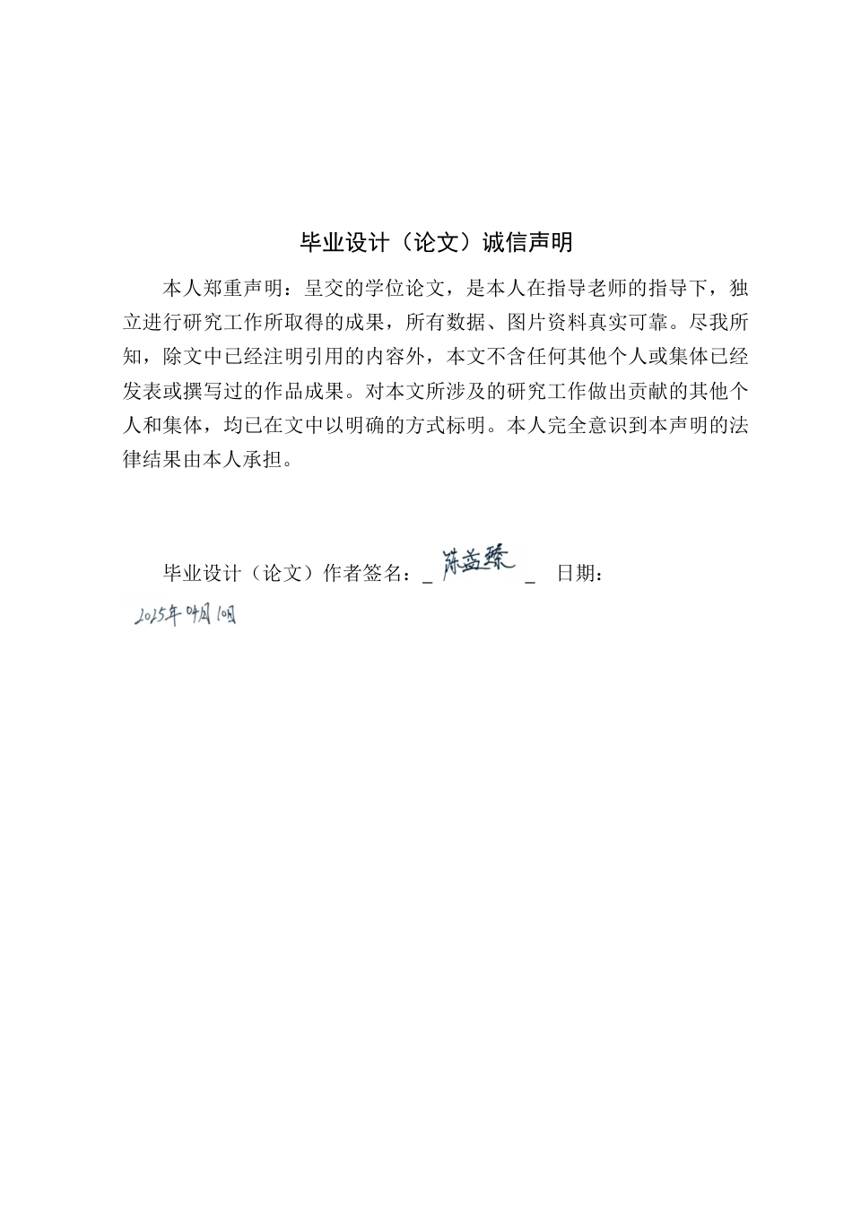 25年WP环境设计本科-终稿 老龄化背景下的家居适老设计研究4-10(2)(2)定稿 过AI.doc_第1页