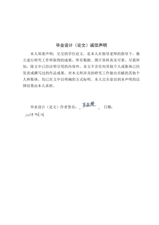 25年WP环境设计本科-终稿 老龄化背景下的家居适老设计研究4-10(2)(2)定稿 过AI.doc