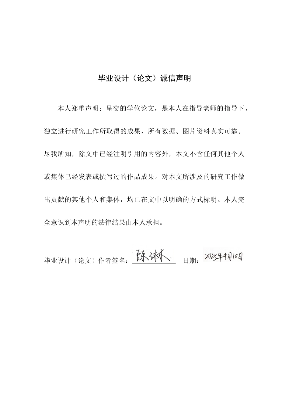 25年WP环境设计本科-自然康养理念下滨水景观更新设计研究定稿 过AI.docx_第1页