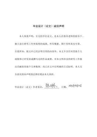 25年WP环境设计本科-自然康养理念下滨水景观更新设计研究定稿 过AI.docx