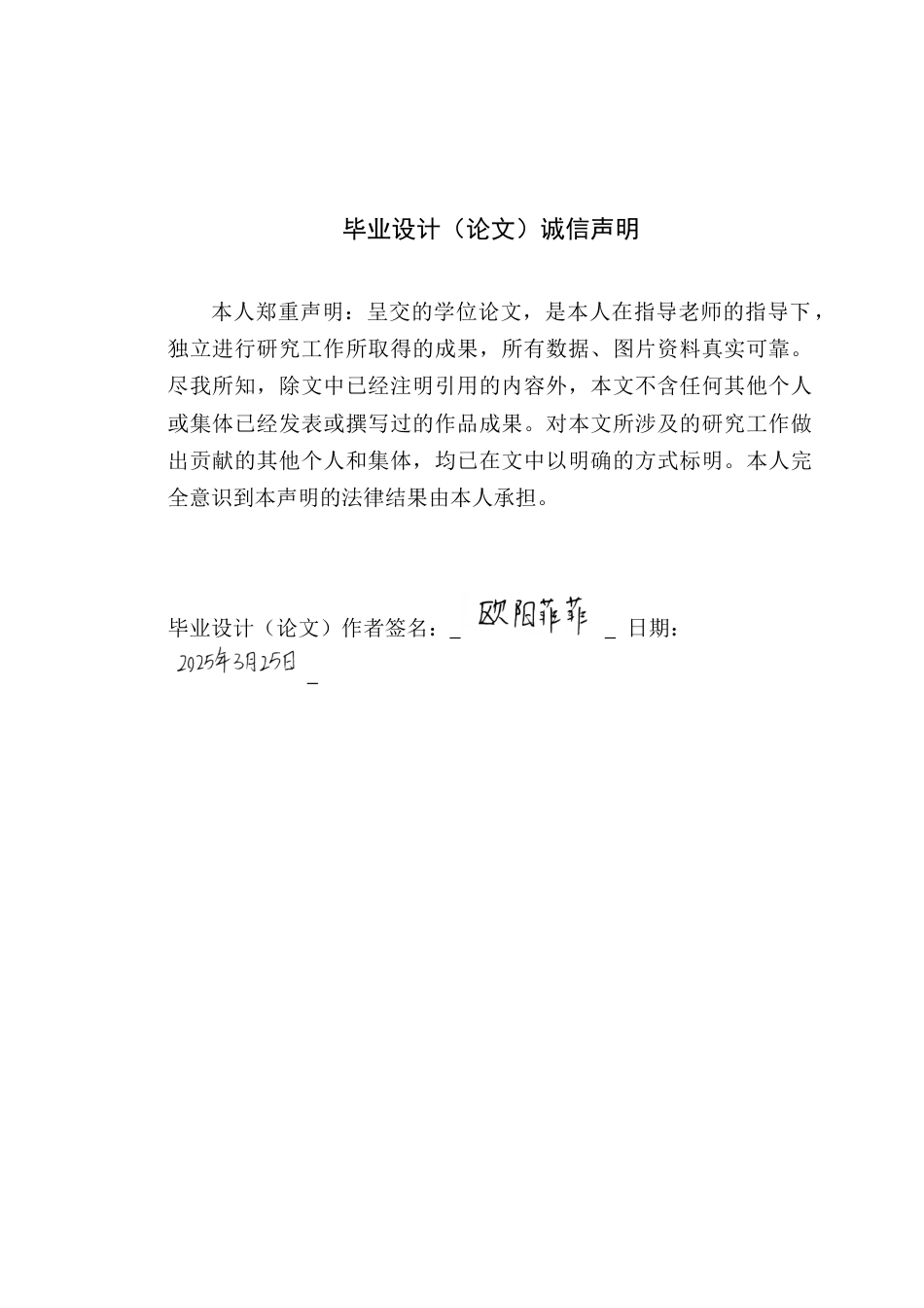 25年WP环境设计本科-自然疗愈理念下河源市东江湾公园景观的更新设计与运用定稿 过AI.doc_第1页