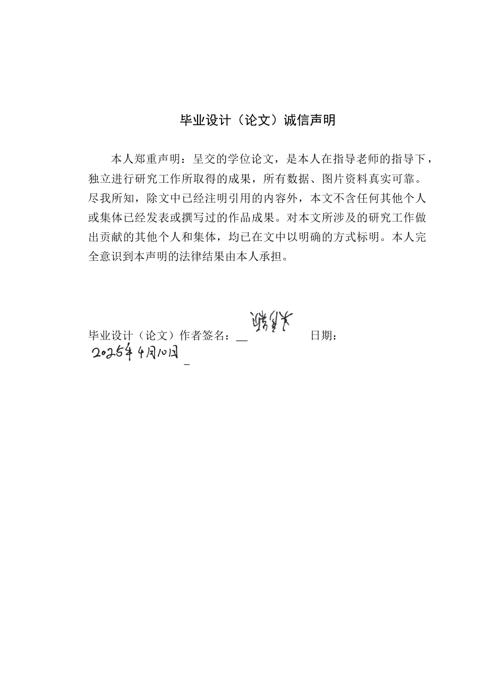 25年WP环境设计-基于“美丽乡村”建设背景下乡村公共空间景观设计研究终稿定稿 过AI-约17352字符.doc_第1页