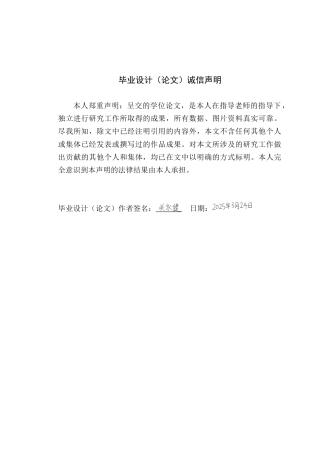 25年WP环境设计-居家养老模式下的肇庆保利花园居住空间设计定稿 过AI-约17669字符.doc